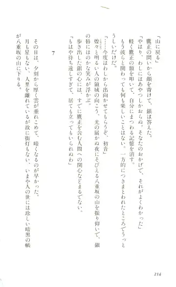 [Yaesaka Satoru] ATLACH = NACHA Fhentai - Page 217