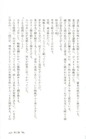 [Yaesaka Satoru] ATLACH = NACHA Fhentai - Page 218