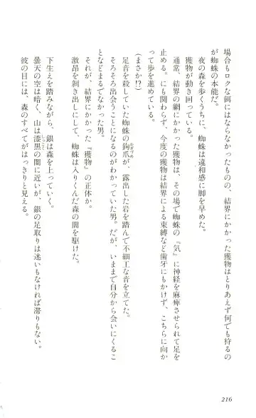 [Yaesaka Satoru] ATLACH = NACHA Fhentai - Page 219