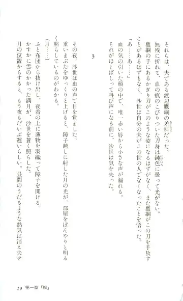 [Yaesaka Satoru] ATLACH = NACHA Fhentai - Page 22