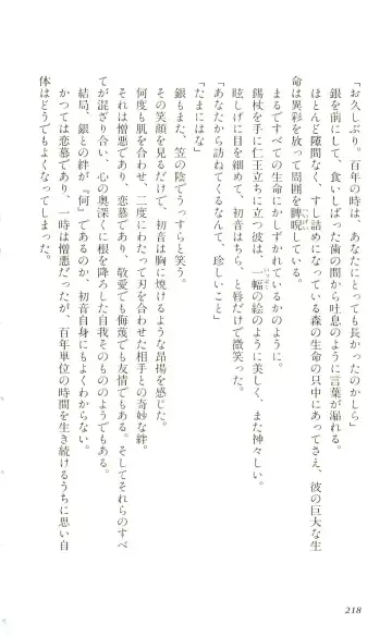 [Yaesaka Satoru] ATLACH = NACHA Fhentai - Page 221