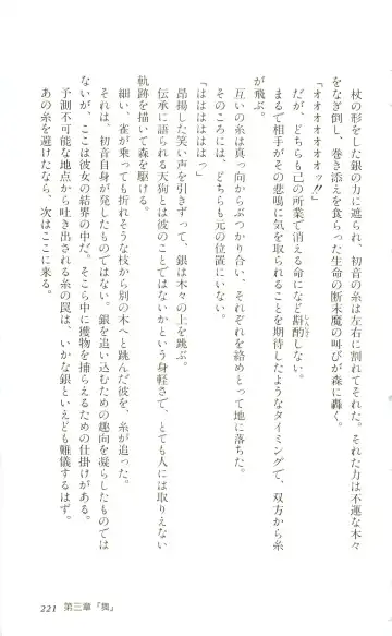 [Yaesaka Satoru] ATLACH = NACHA Fhentai - Page 224