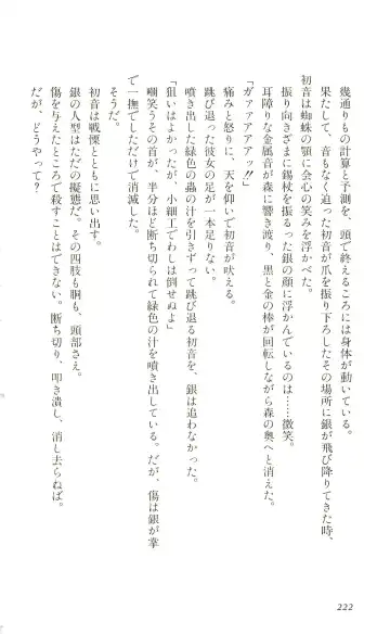 [Yaesaka Satoru] ATLACH = NACHA Fhentai - Page 225