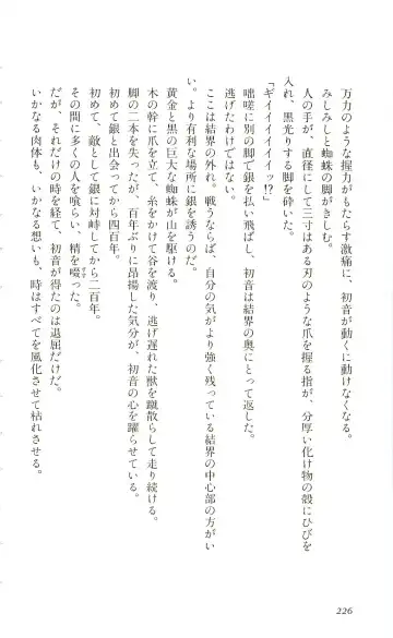 [Yaesaka Satoru] ATLACH = NACHA Fhentai - Page 229