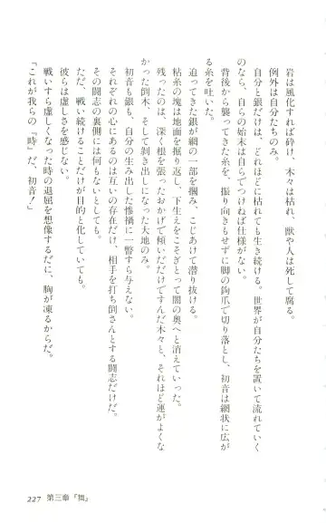 [Yaesaka Satoru] ATLACH = NACHA Fhentai - Page 230