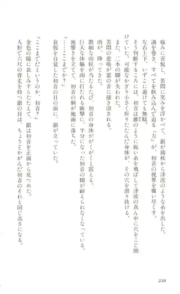 [Yaesaka Satoru] ATLACH = NACHA Fhentai - Page 231