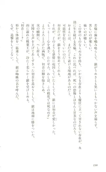 [Yaesaka Satoru] ATLACH = NACHA Fhentai - Page 233