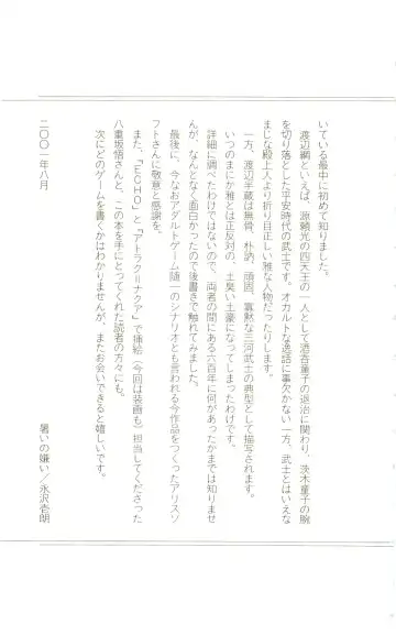 [Yaesaka Satoru] ATLACH = NACHA Fhentai - Page 238