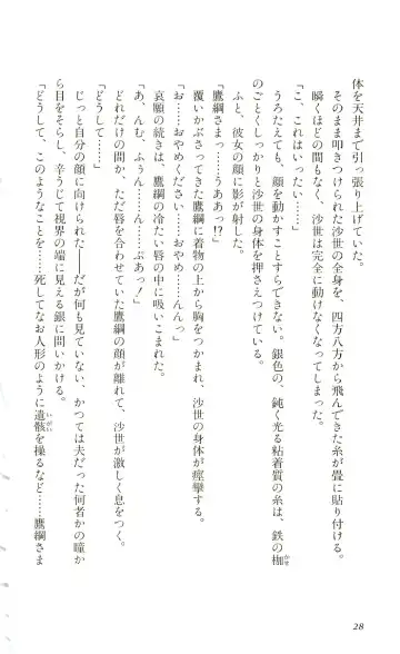 [Yaesaka Satoru] ATLACH = NACHA Fhentai - Page 31