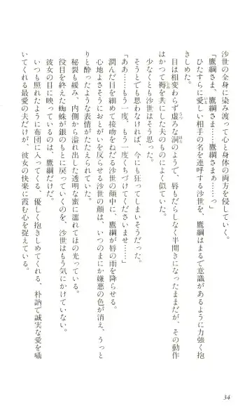 [Yaesaka Satoru] ATLACH = NACHA Fhentai - Page 37