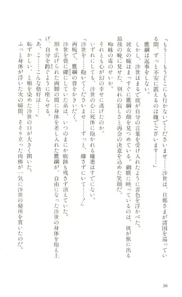 [Yaesaka Satoru] ATLACH = NACHA Fhentai - Page 39