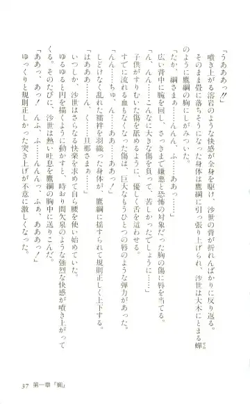 [Yaesaka Satoru] ATLACH = NACHA Fhentai - Page 40