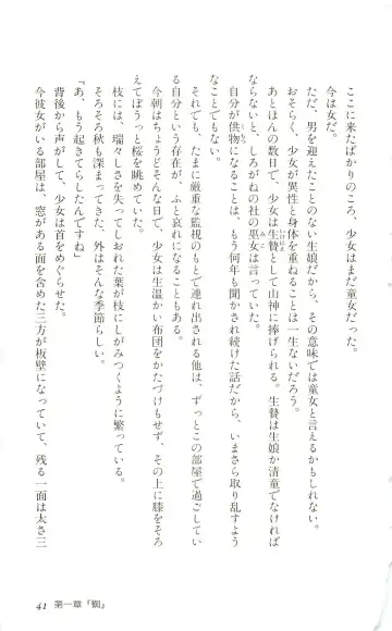 [Yaesaka Satoru] ATLACH = NACHA Fhentai - Page 44