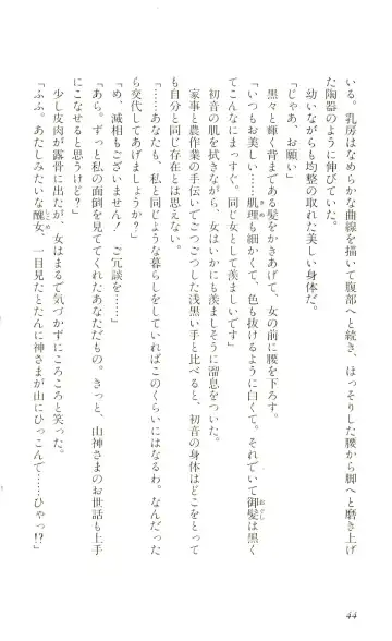 [Yaesaka Satoru] ATLACH = NACHA Fhentai - Page 47