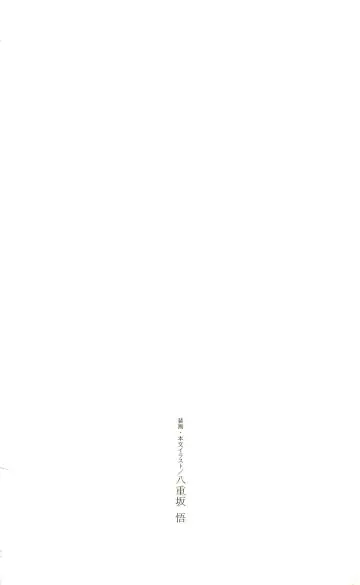 [Yaesaka Satoru] ATLACH = NACHA Fhentai - Page 5