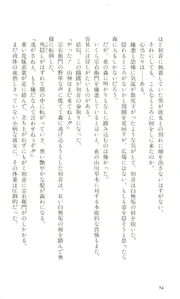 [Yaesaka Satoru] ATLACH = NACHA Fhentai - Page 57