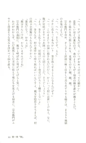 [Yaesaka Satoru] ATLACH = NACHA Fhentai - Page 58