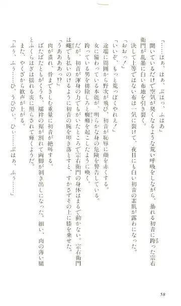 [Yaesaka Satoru] ATLACH = NACHA Fhentai - Page 61