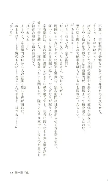 [Yaesaka Satoru] ATLACH = NACHA Fhentai - Page 64