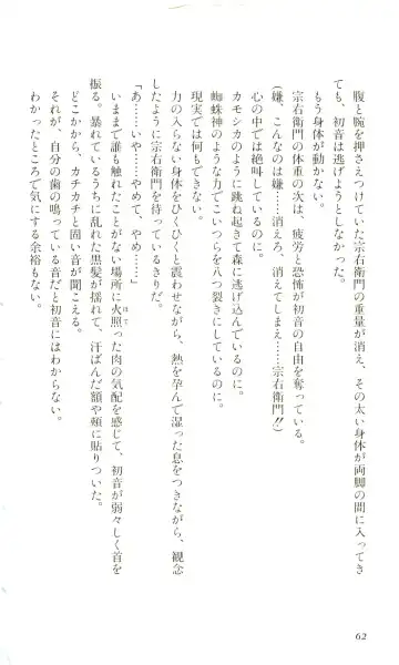 [Yaesaka Satoru] ATLACH = NACHA Fhentai - Page 65