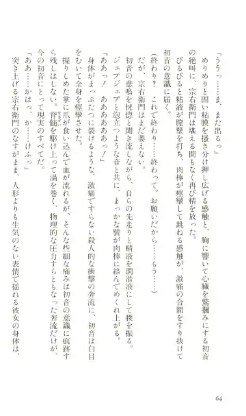 [Yaesaka Satoru] ATLACH = NACHA Fhentai - Page 67