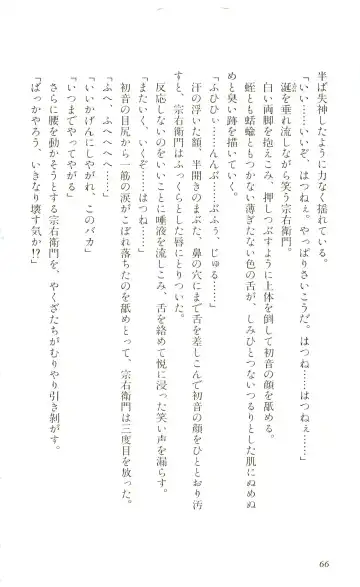 [Yaesaka Satoru] ATLACH = NACHA Fhentai - Page 69