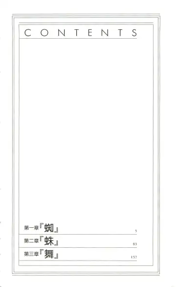 [Yaesaka Satoru] ATLACH = NACHA Fhentai - Page 7