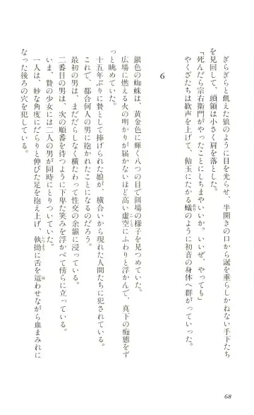 [Yaesaka Satoru] ATLACH = NACHA Fhentai - Page 71