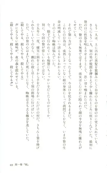 [Yaesaka Satoru] ATLACH = NACHA Fhentai - Page 72