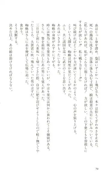 [Yaesaka Satoru] ATLACH = NACHA Fhentai - Page 73