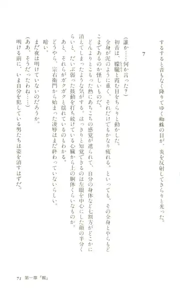 [Yaesaka Satoru] ATLACH = NACHA Fhentai - Page 74