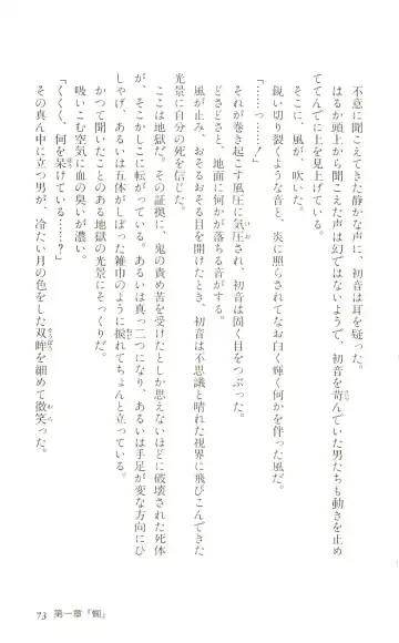 [Yaesaka Satoru] ATLACH = NACHA Fhentai - Page 76