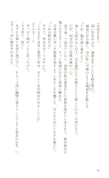 [Yaesaka Satoru] ATLACH = NACHA Fhentai - Page 77