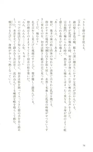 [Yaesaka Satoru] ATLACH = NACHA Fhentai - Page 79