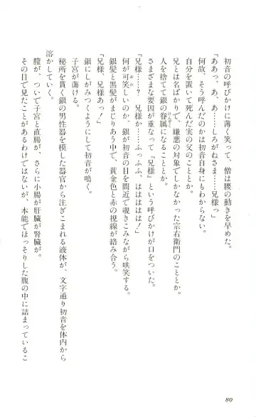 [Yaesaka Satoru] ATLACH = NACHA Fhentai - Page 83