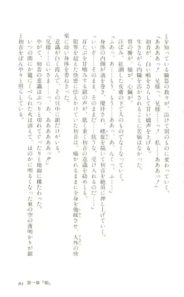 [Yaesaka Satoru] ATLACH = NACHA Fhentai - Page 84