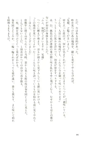 [Yaesaka Satoru] ATLACH = NACHA Fhentai - Page 89