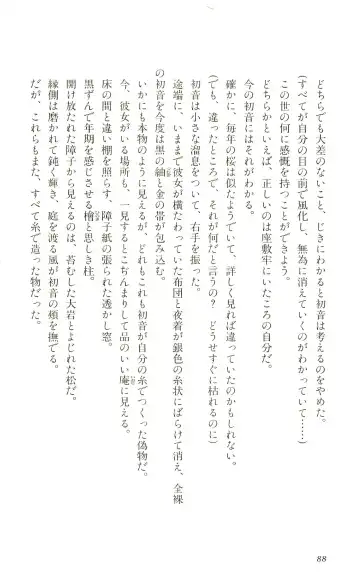 [Yaesaka Satoru] ATLACH = NACHA Fhentai - Page 91