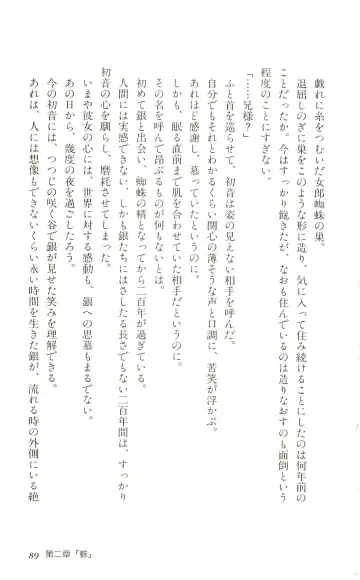 [Yaesaka Satoru] ATLACH = NACHA Fhentai - Page 92