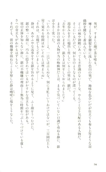 [Yaesaka Satoru] ATLACH = NACHA Fhentai - Page 97