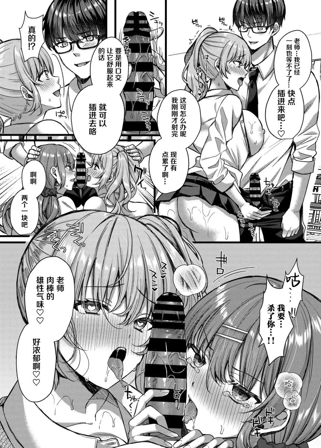 [Kurata Muto] Pakopako Saimin JK 4 ~Namaiki Gal no Houkago Seijijou~ Fhentai.net - Page 20