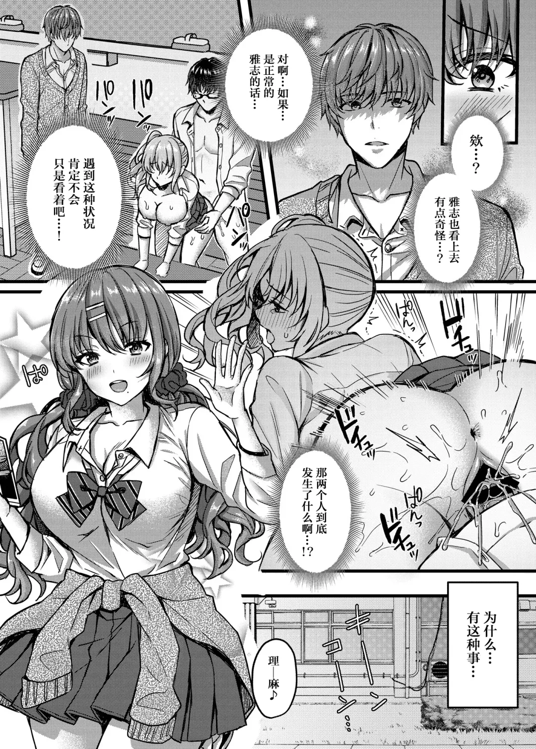 [Kurata Muto] Pakopako Saimin JK 4 ~Namaiki Gal no Houkago Seijijou~ Fhentai.net - Page 3