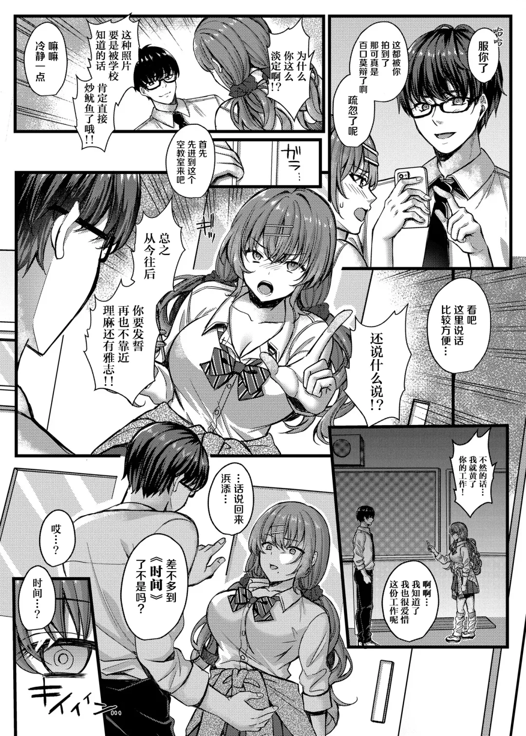 [Kurata Muto] Pakopako Saimin JK 4 ~Namaiki Gal no Houkago Seijijou~ Fhentai.net - Page 8