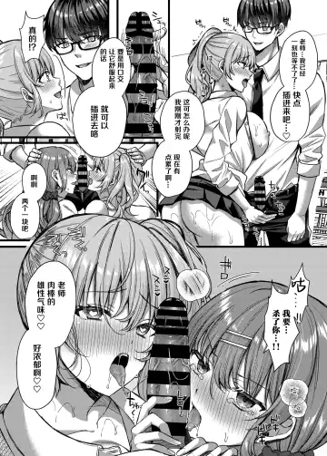 [Kurata Muto] Pakopako Saimin JK 4 ~Namaiki Gal no Houkago Seijijou~ Fhentai.net - Page 20