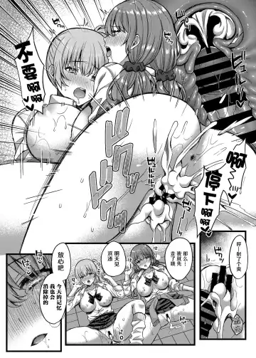 [Kurata Muto] Pakopako Saimin JK 4 ~Namaiki Gal no Houkago Seijijou~ Fhentai.net - Page 24