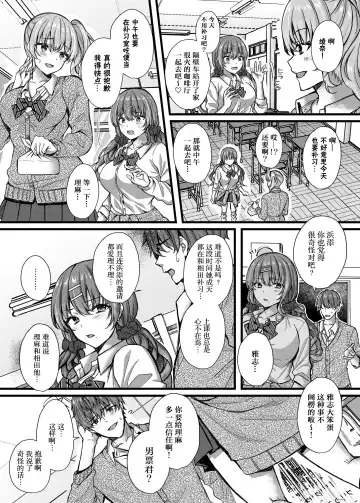 [Kurata Muto] Pakopako Saimin JK 4 ~Namaiki Gal no Houkago Seijijou~ Fhentai.net - Page 4