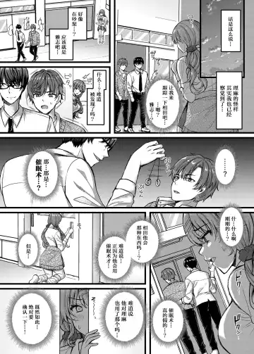 [Kurata Muto] Pakopako Saimin JK 4 ~Namaiki Gal no Houkago Seijijou~ Fhentai.net - Page 5