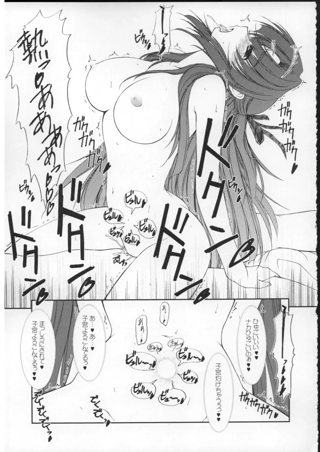[Hisaya - Misaki] Space Kenzuishi Fhentai - Page 16