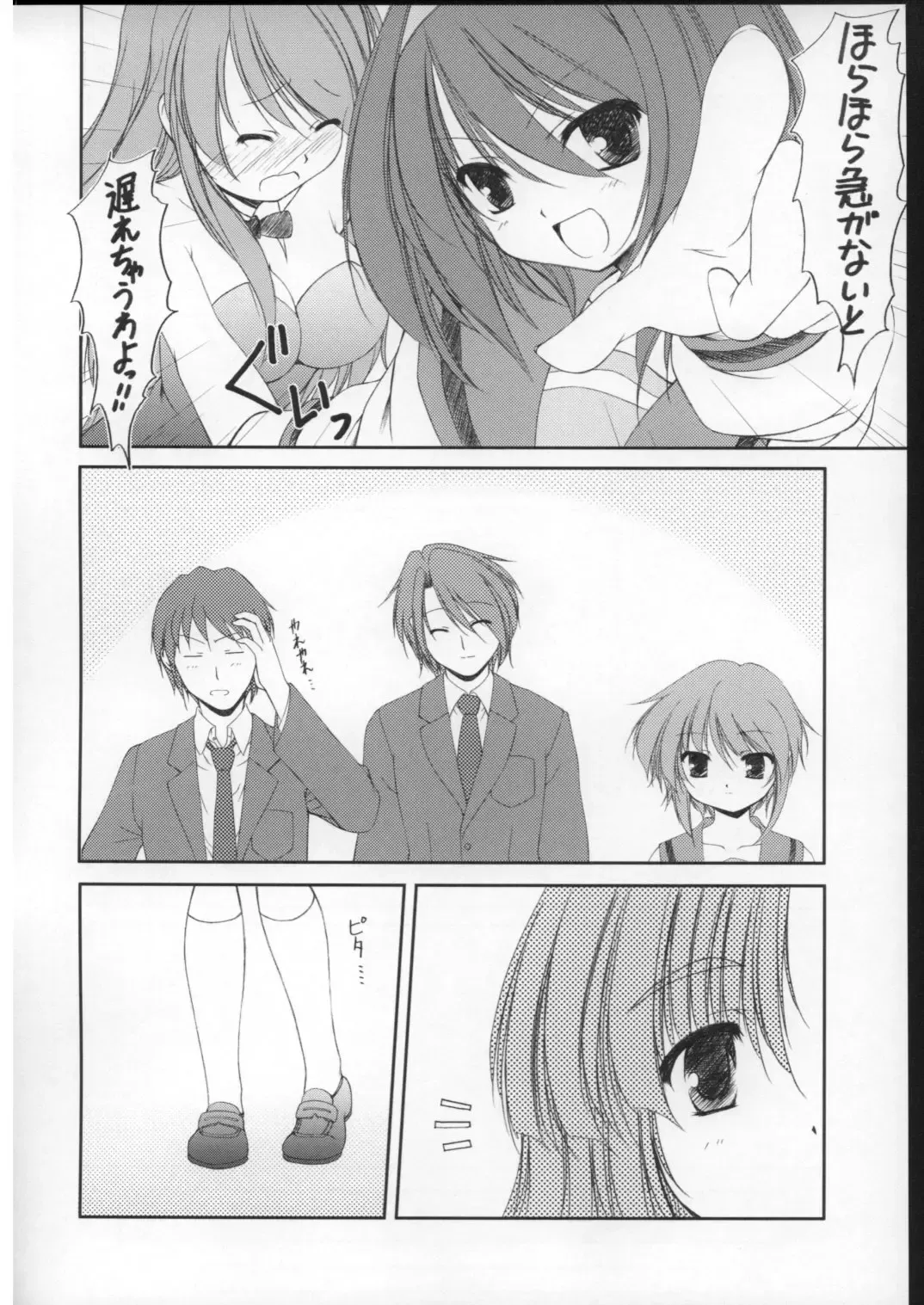 [Hisaya - Misaki] Space Kenzuishi Fhentai - Page 19