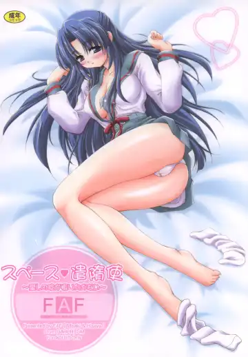 Read [Hisaya - Misaki] Space Kenzuishi - Fhentai